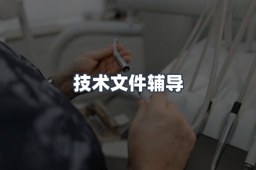 压力设备CE认证